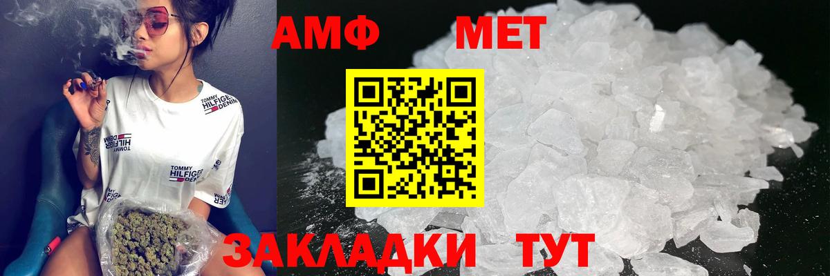 Амфетамин  Амфетамин  Вход с VPN  АМФ Розовый  Кумертау 