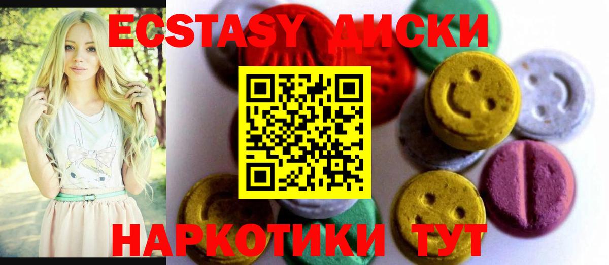 Экстази TESLA  Ecstasy  Ecstasy DUBAI  Кумертау  Вход с VPN 