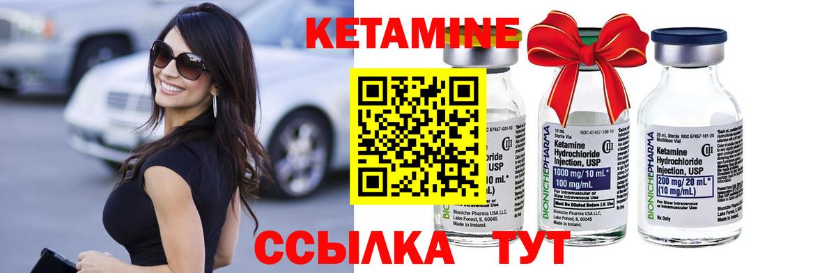 площадка формула  КЕТАМИН VHQ  Вход с VPN  Кумертау 
