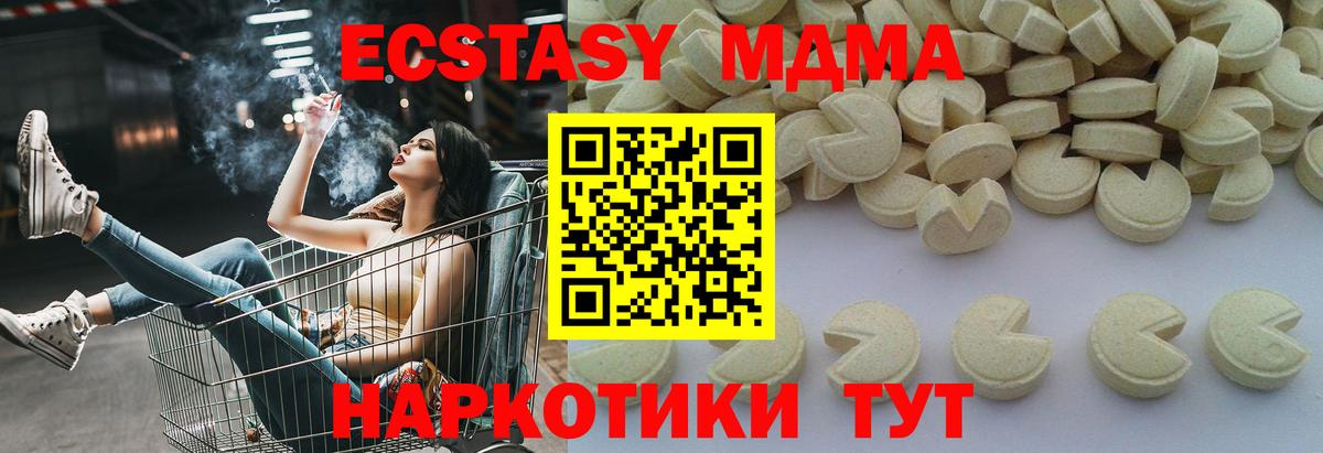 МДМА crystal Кумертау