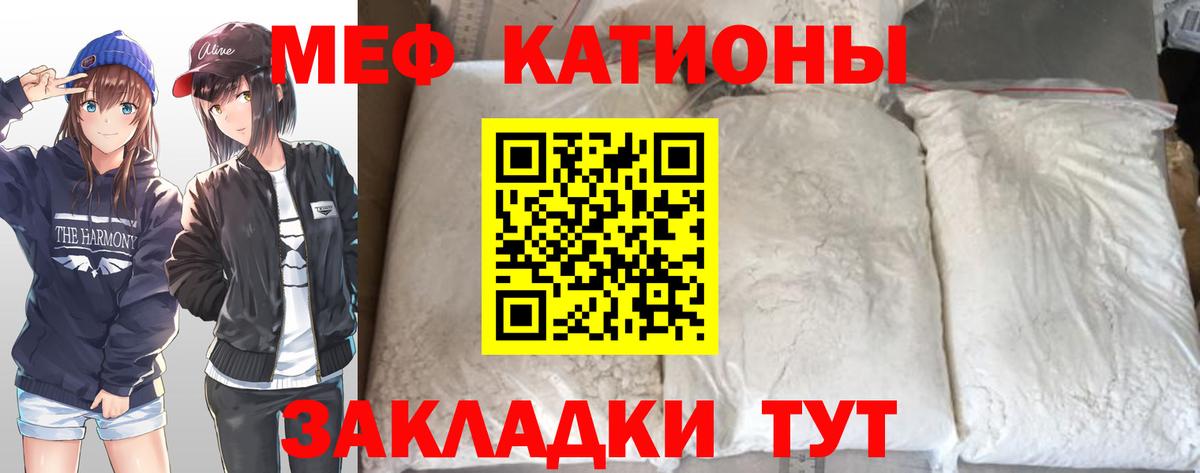 Кумертау  МЯУ-МЯУ VHQ  МЯУ-МЯУ кристаллы  Мефедрон  Вход с VPN 