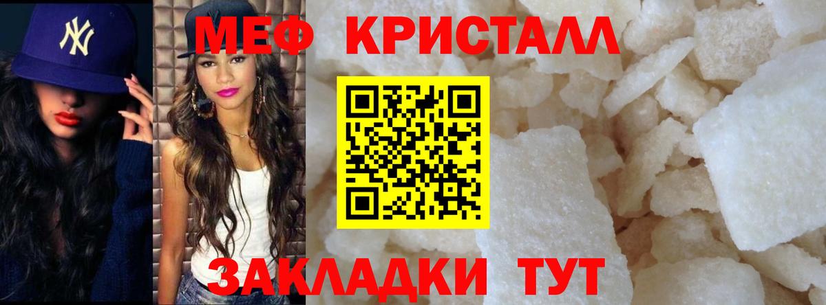 МЕФ мука Кумертау