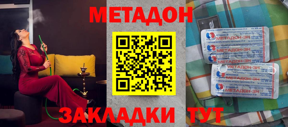 Кумертау  Метадон methadone  Вход с VPN  МЕТАДОН мёд 