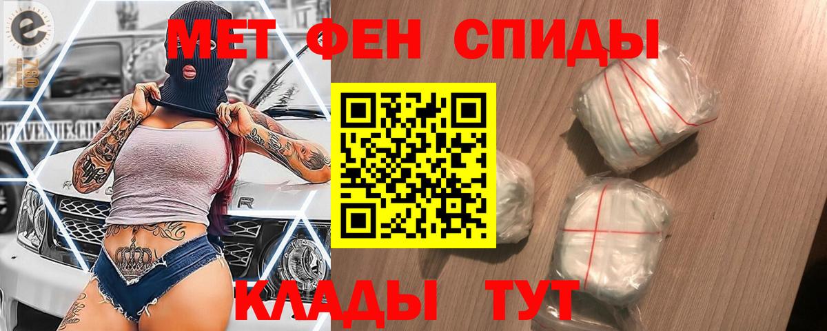 Метамфетамин кристалл Кумертау