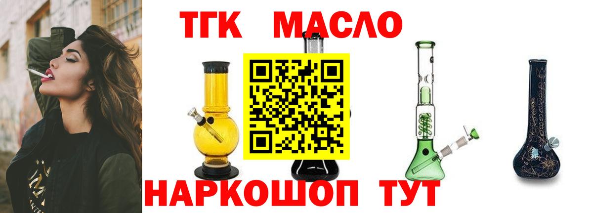 Кумертау  Дистиллят ТГК гашишное масло  где можно купить   Вход с VPN 